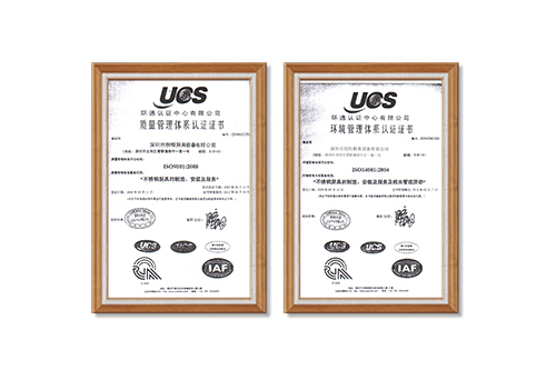質(zhì)量管理體系認證證書